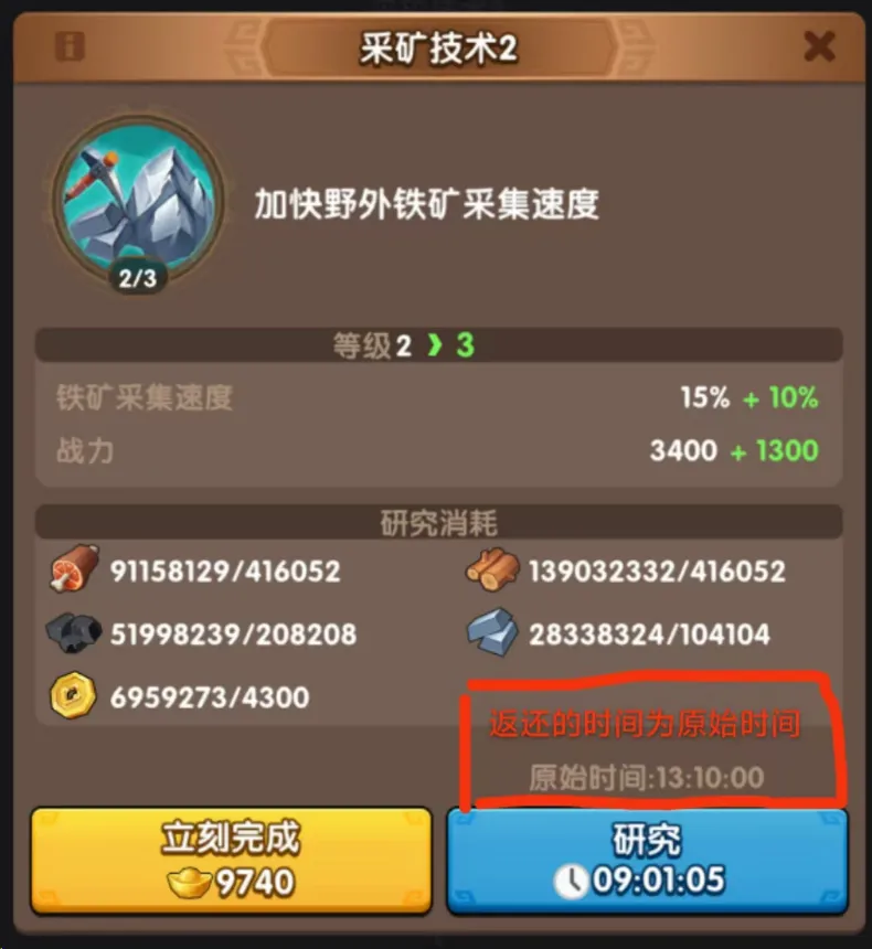 三国冰河时代角逐科技线加点攻略详解