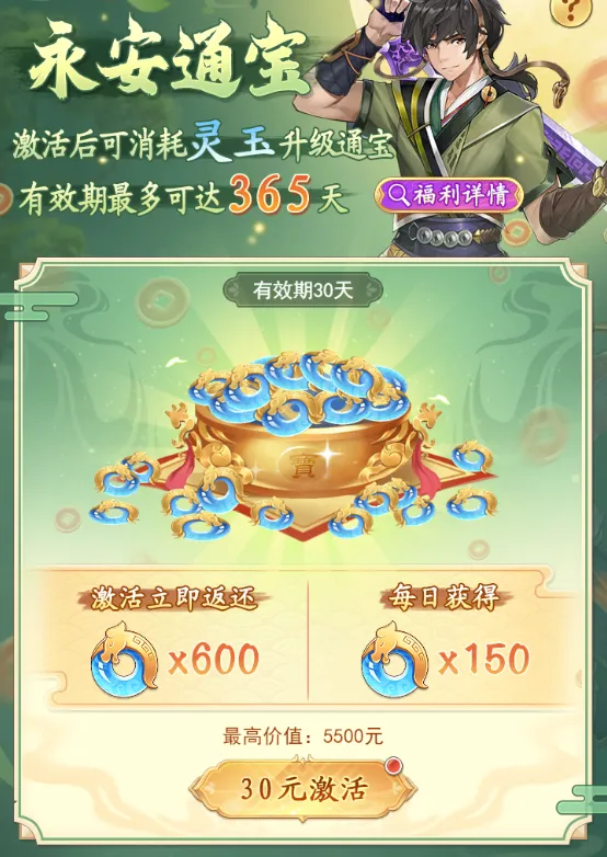 仙剑奇侠传之新的开始氪金优先级推荐