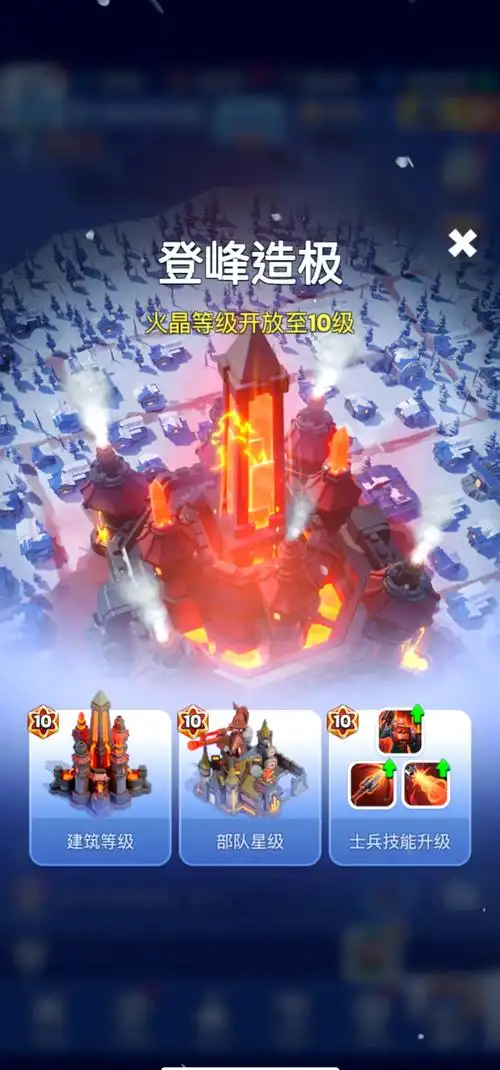 无尽冬日火晶8之前过渡技巧攻略