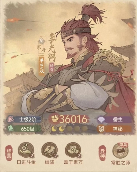 这城有良田李光弼技能攻略详解