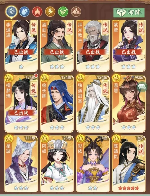 仙剑奇侠传之新的开始前期发育技巧分享