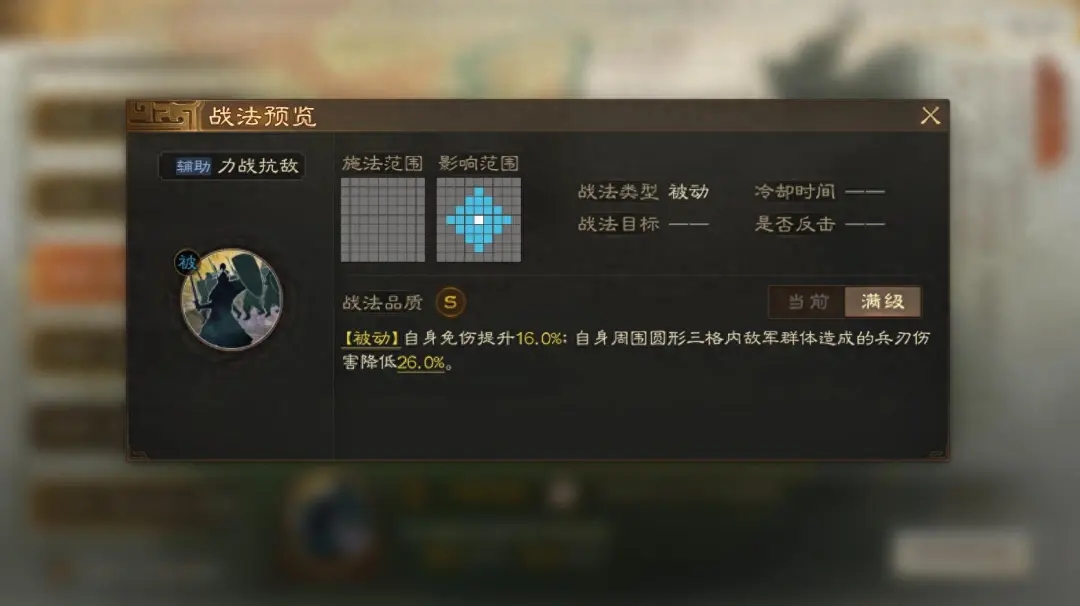 三国志战棋版PK5官渡之战赛季强势战法组合搭配推荐​