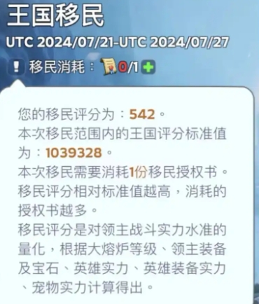 无尽冬日移民选区策略详解