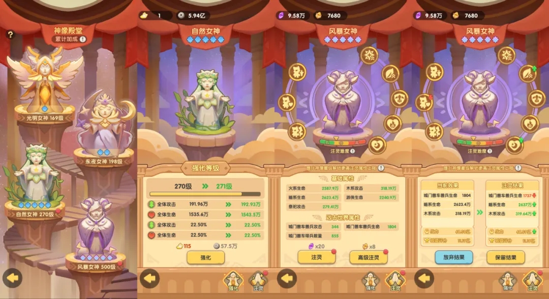 一步两步神像系统养成攻略大全