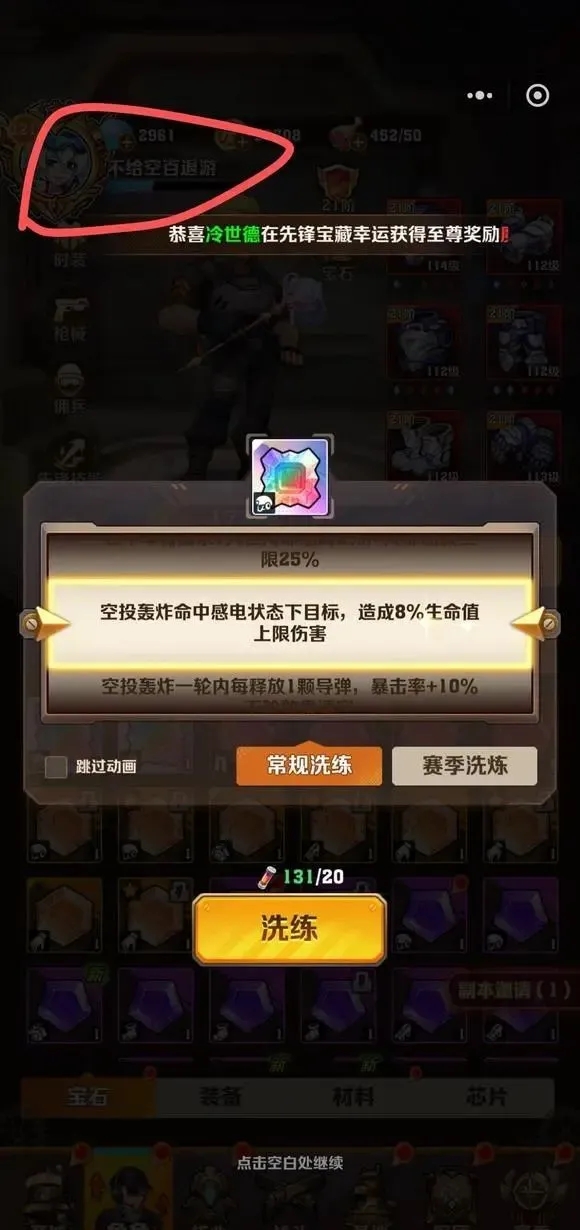 向僵尸开炮洗炼连出激光百空百玄学技巧分享