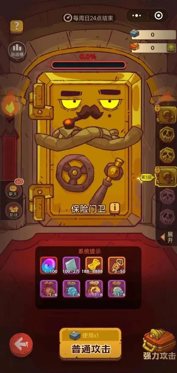 咸鱼之王咸王宝库最新BUG分享