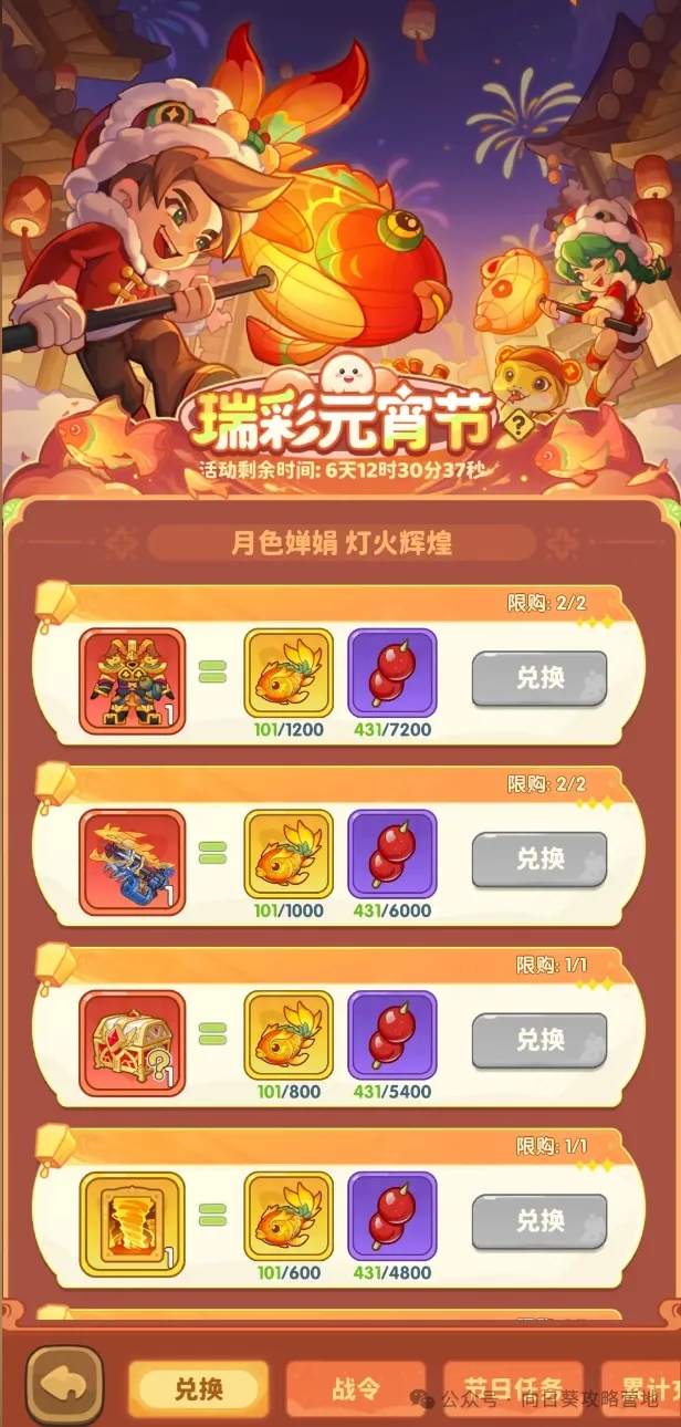 保卫向日葵瑞彩元宵节活动平民收益最大化攻略