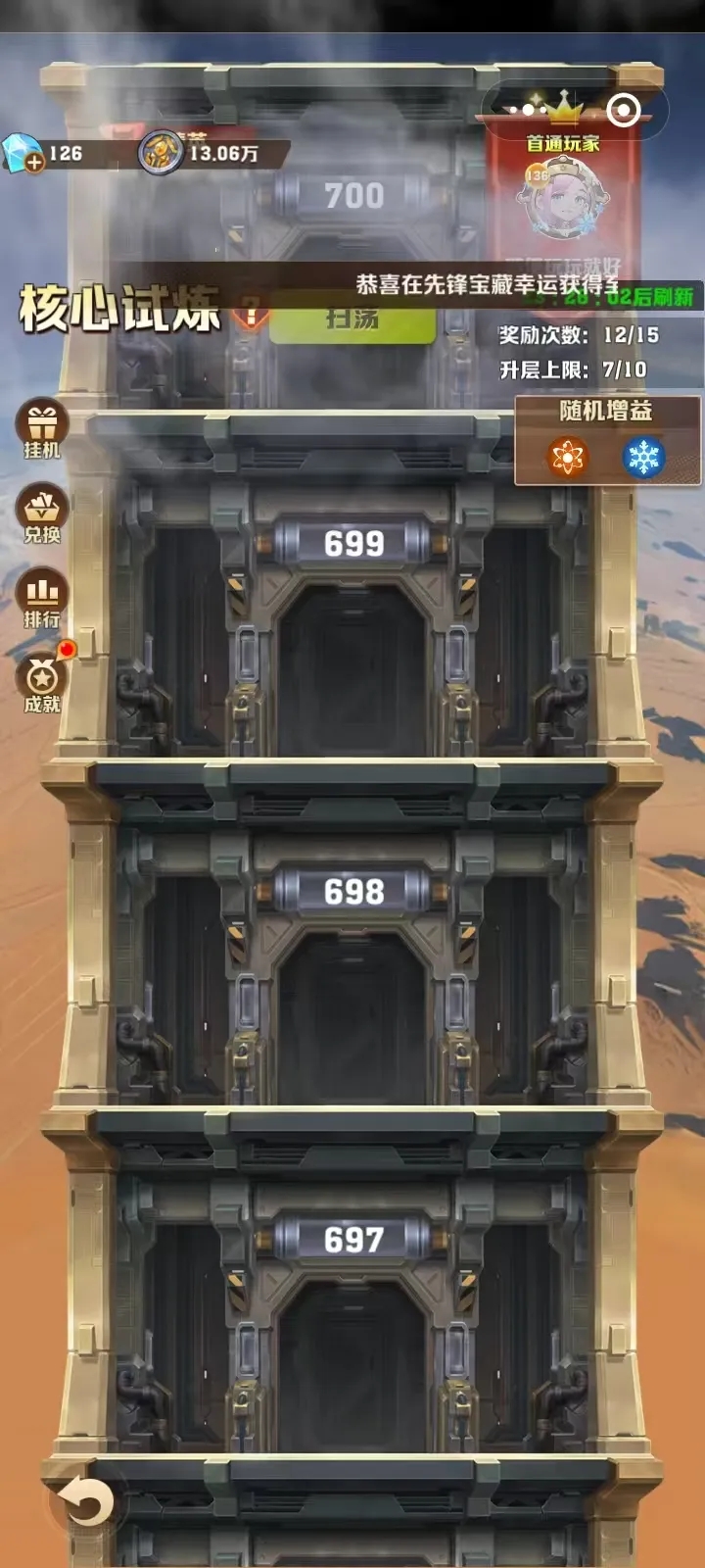 向僵尸开炮核心试炼700层通关技巧分享