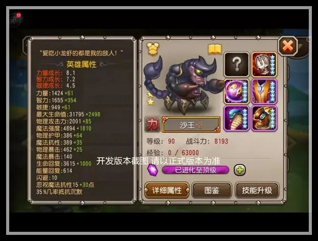 小冰冰传奇怀旧服沙王最新爆料大全