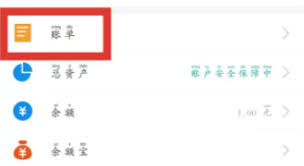 支付宝删除记录后还能打出流水吗