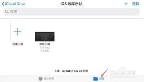 汽水音乐如何分享至库乐队