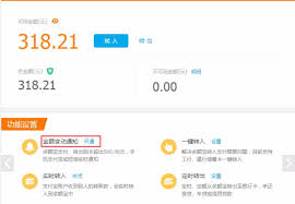 支付宝余额怎么查看