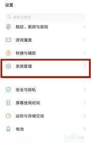 vivo输入法如何更换皮肤