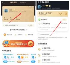 如何取消图图乐会员