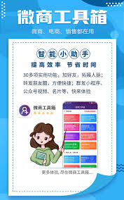 微商工具箱如何群加好友