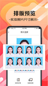 火山证件照app如何使用
