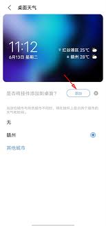 vivo天气如何删除其他城市