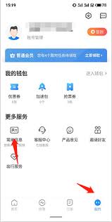 订票助手如何删除联系人信息