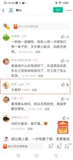 阅同城如何删除评论