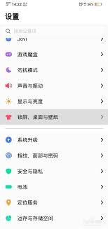 vivo手机如何更改桌面图标外观