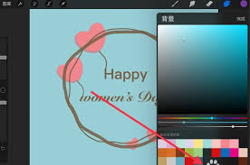 procreate如何修改背景颜色