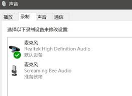 腾讯视频Win版如何进行音频设备切换