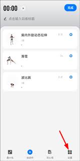 训记如何修改体重