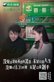 京东到家如何取消关注