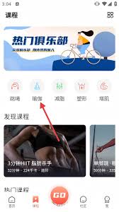 派健康app如何连接跳绳设备