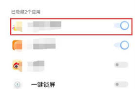 vivo如何隐藏应用软件游戏教程图片