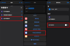 华为手机快捷指令如何打开设置界面