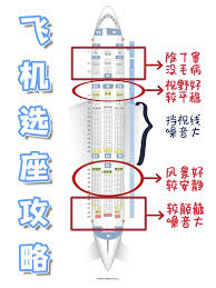春秋航空app如何进行网上选座位
