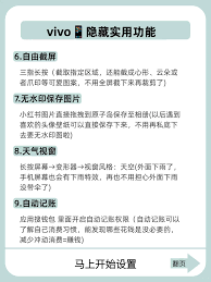 vivo如何隐藏应用软件游戏界面