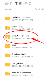 百度畅听版下载路径如何设置