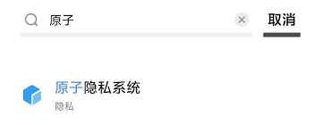 vivo如何隐藏游戏软件不让别人发现