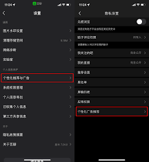 追玩app如何关闭个性化推荐