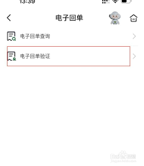 邮政储蓄银航手机银航电子回单在哪查