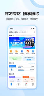 竹马app哪里能刷题