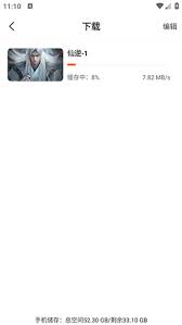 追番达人app如何使用