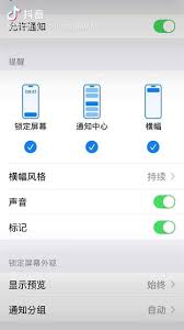 美团外卖商家版如何更改提示音