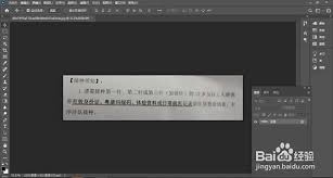 ps字体模糊如何变清晰