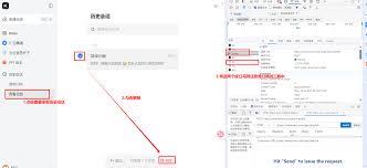 文小言如何删除历史对话