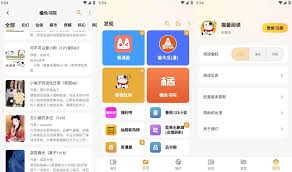 猫番阅读如何使用