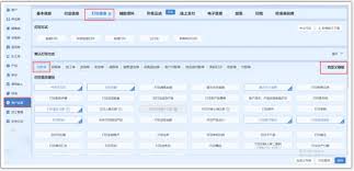 如何使用秒账打印销售单