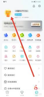 笔神作文如何邀请好友