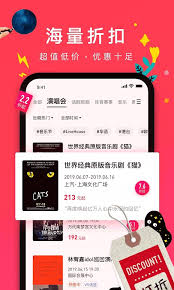 摩天轮票务app如何购票