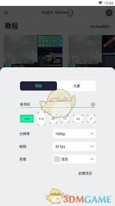 如何删除alightmotion片段