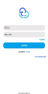 蓝天云盘app云盘工具如何使用