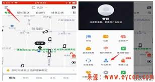 曹操出行app如何约车