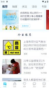 今日闵行app如何发布照片